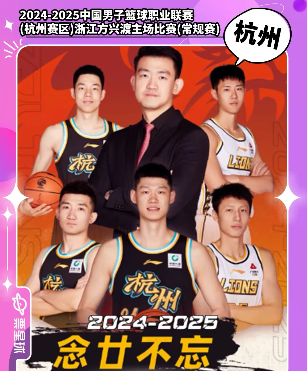 九游体育-今晚突围战来临，浙江稠州围绕NBA季后赛篮板制胜，话题不断，赛程密集仍需轮换的简单介绍